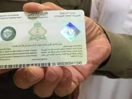 Can a Wife Sponsor Her Husband in Saudi Arabia